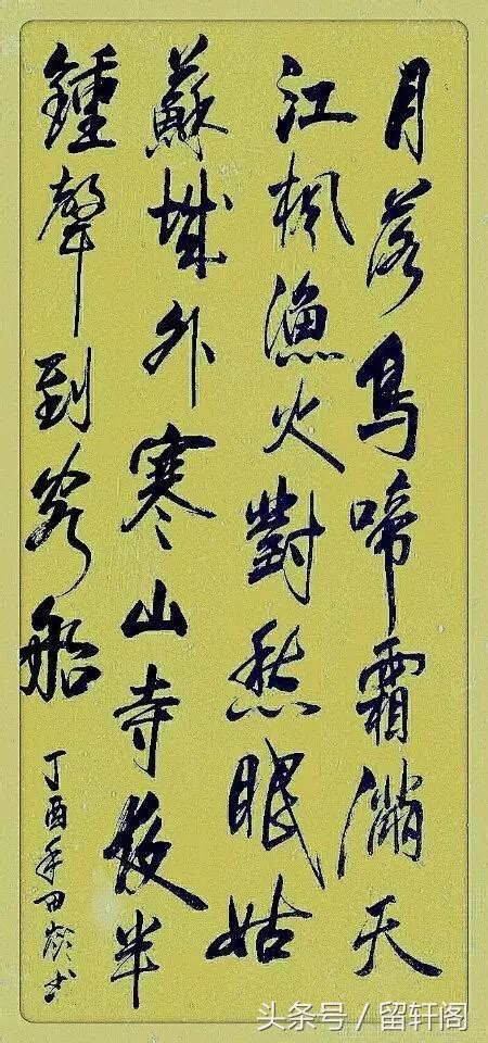 農曆是大字還是小字